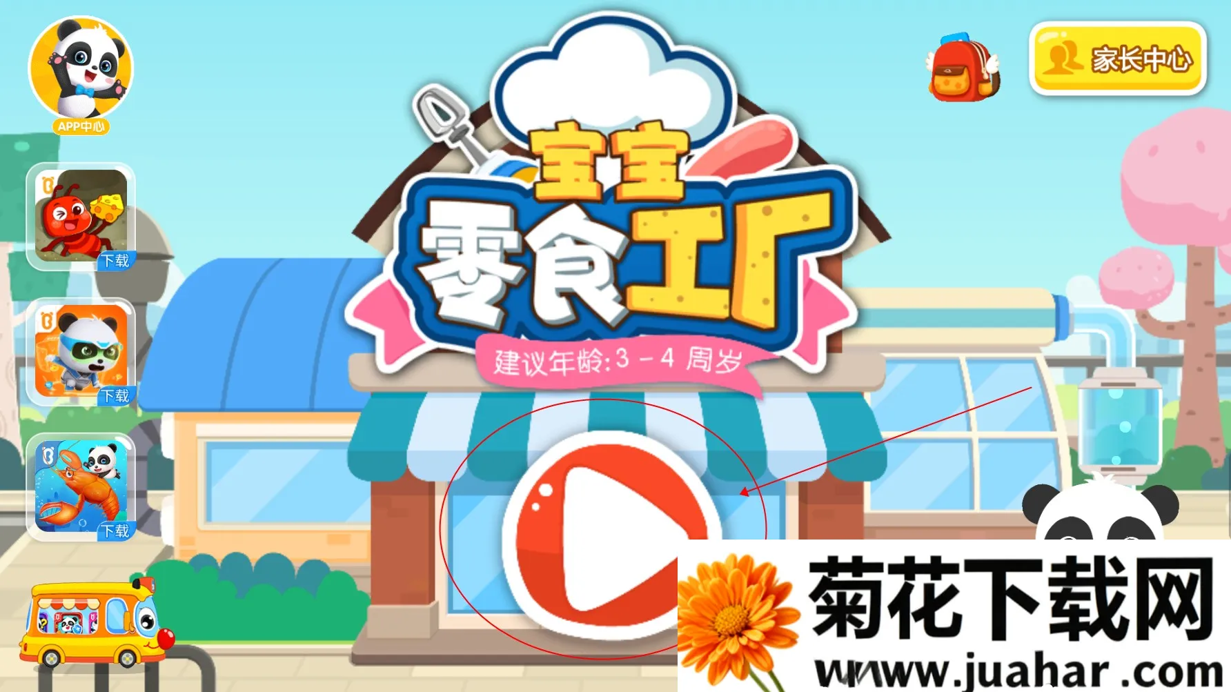 宝宝手工零食2026最新版本 宝宝手工零食2026最新版本