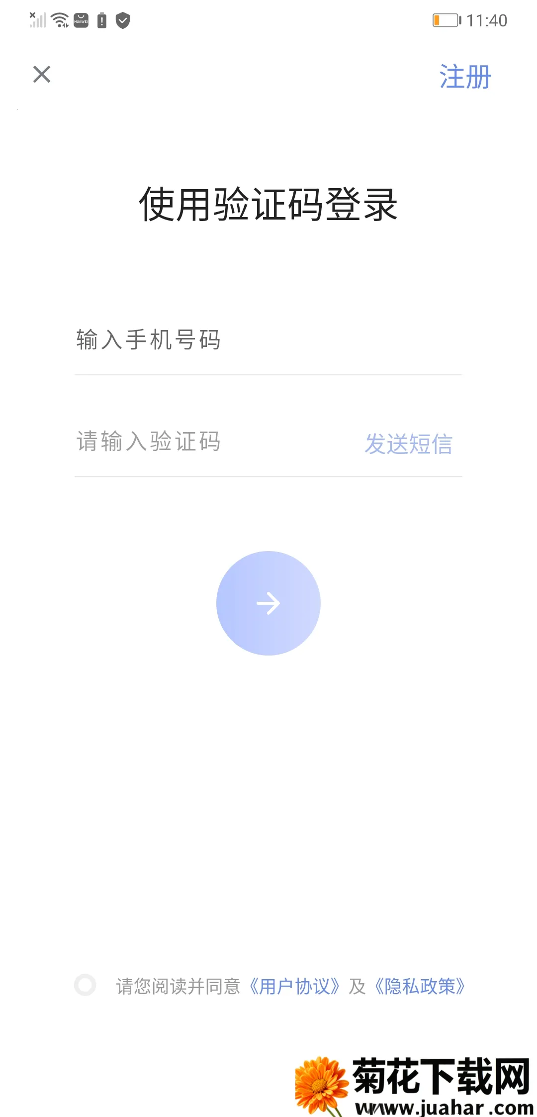 ����������ֻ���v1.1.2 �ٷ�����