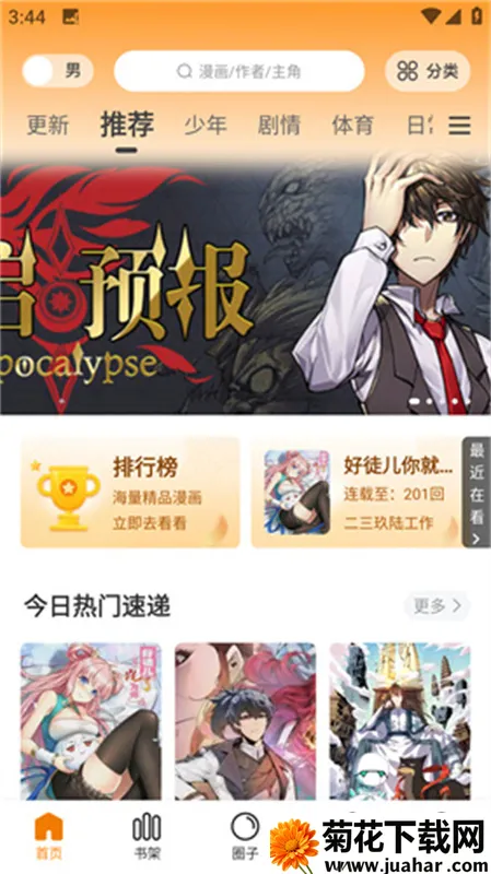 ����԰���°汾���ذ�װv1.0.2 ��׿��