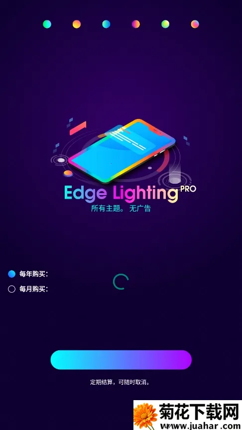Edge Lightingv527 �ֻ���