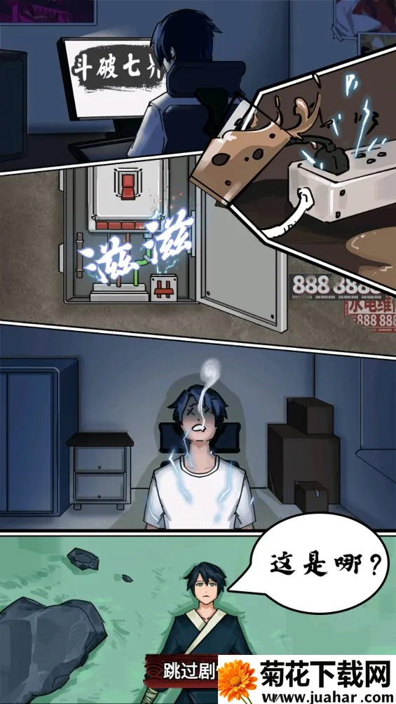 �����߽���Ϸv1.0 ��׿��