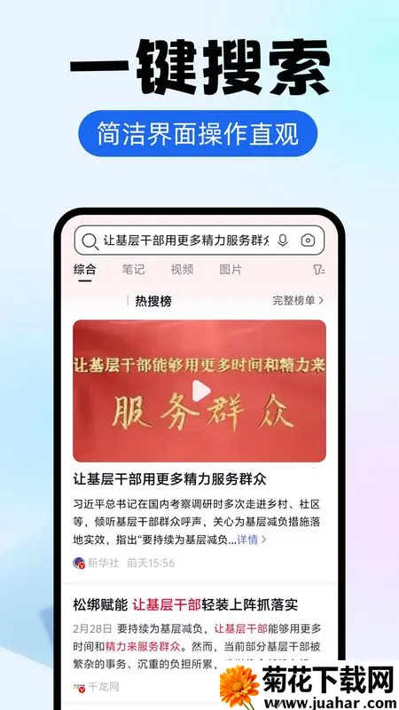 es������ƽ��v1.0.2 �ֻ���