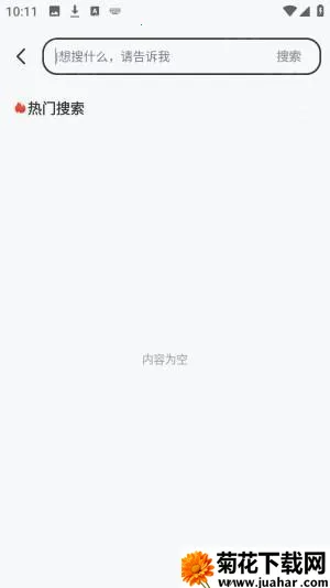 es浏览器破解版 es浏览器破解版