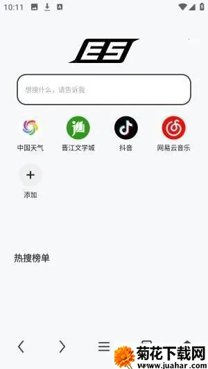 es浏览器破解版 es浏览器破解版