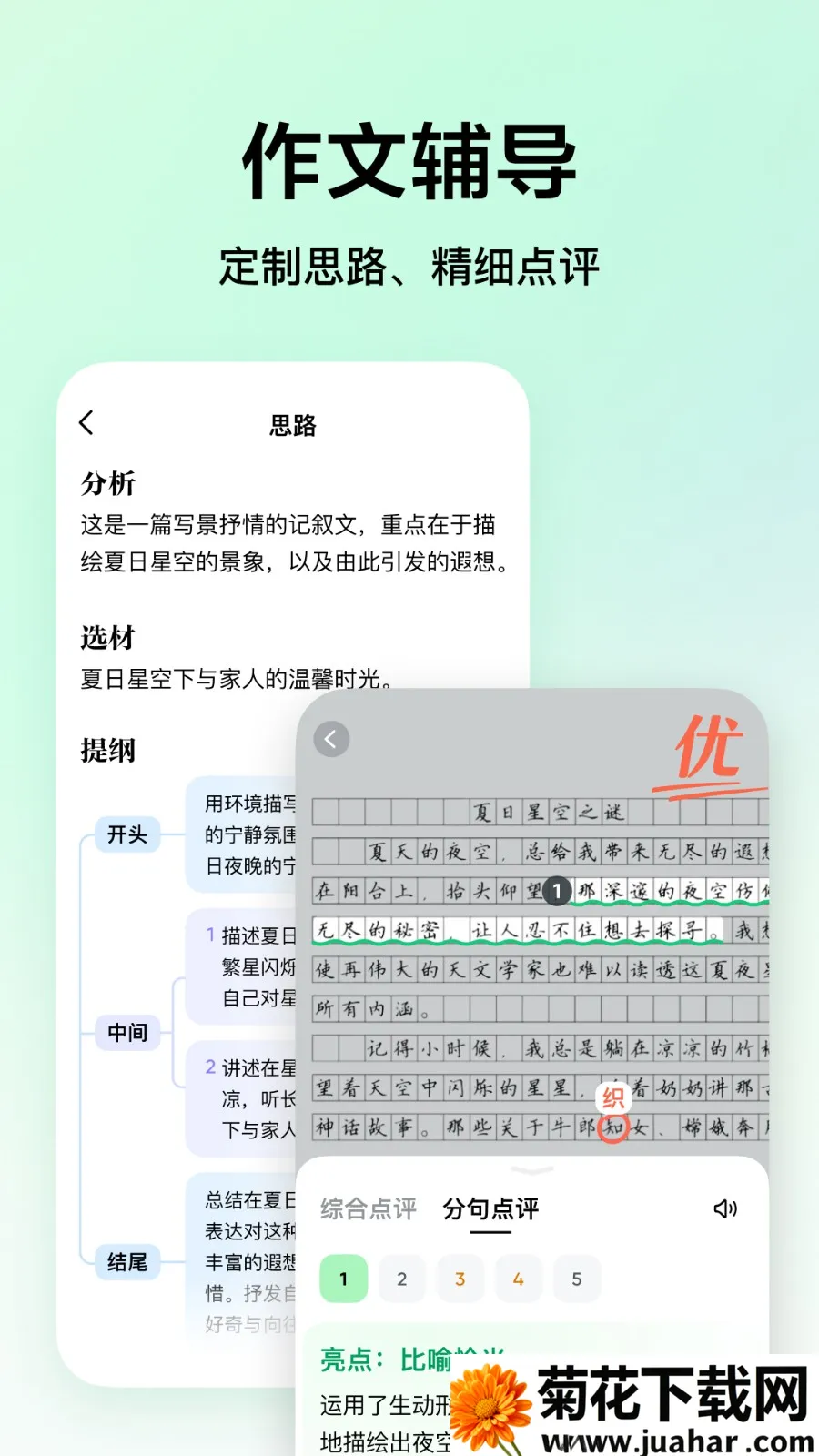 ������ѧ�ٷ���������v5.1.8 ��Ѱ�