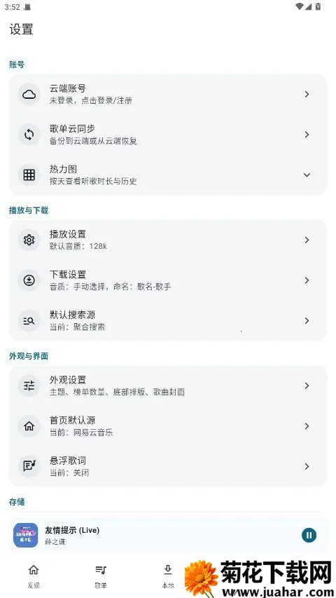 摩比音乐破解版 摩比音乐破解版