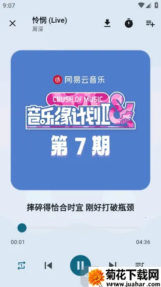 摩比音乐破解版 摩比音乐破解版