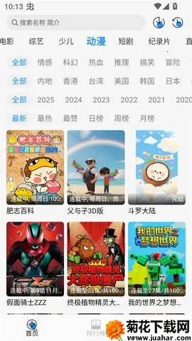 Ҭ��Ӱ�����°汾v2.0.1 ��Ѱ�