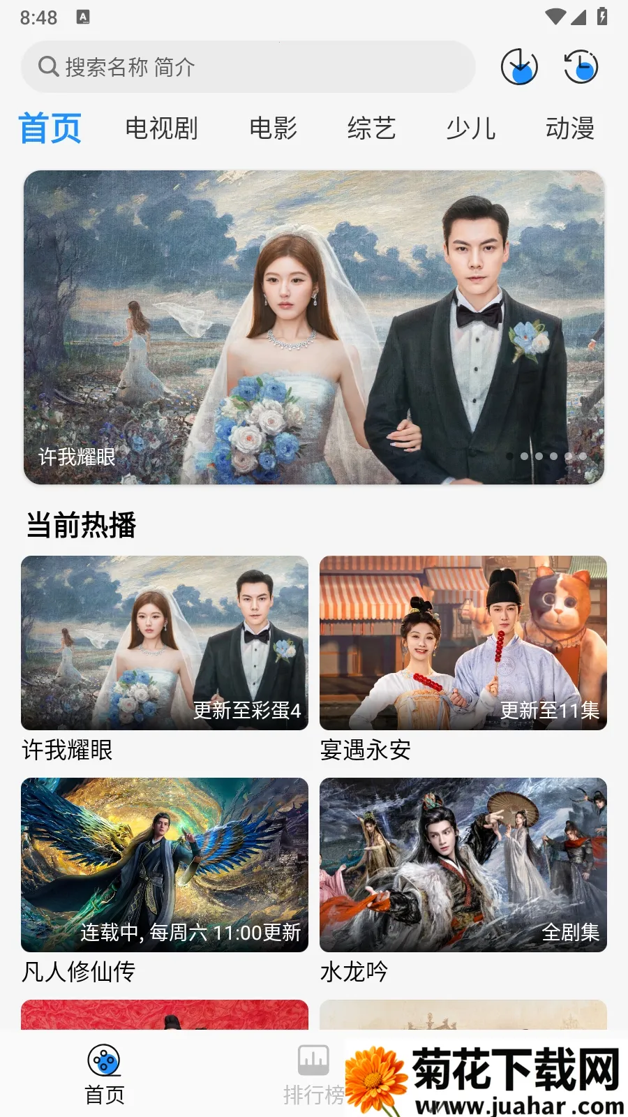 椰子影视最新版本 椰子影视最新版本