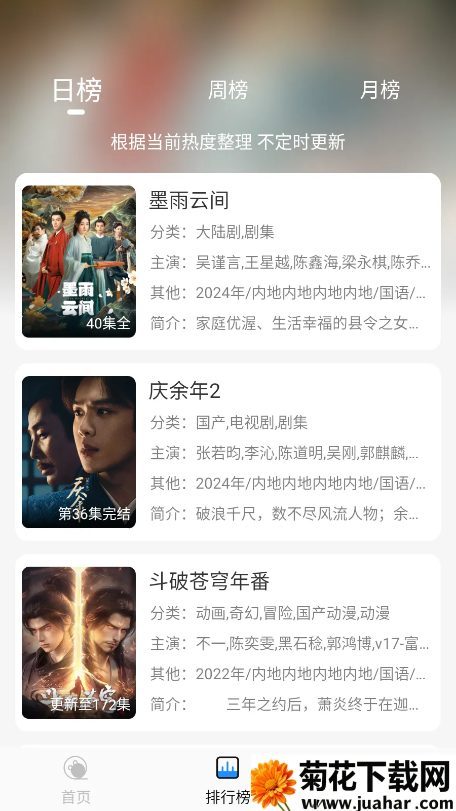 椰子影视最新版本 椰子影视最新版本