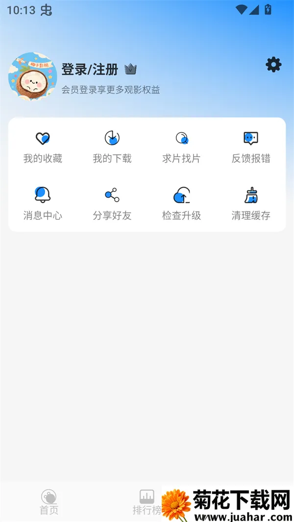 椰子影视最新版本 椰子影视最新版本