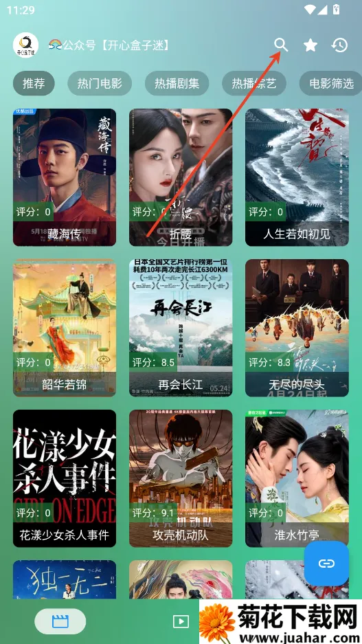 开心影视TV版下载 开心影视TV版下载