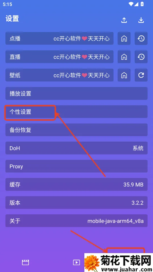 开心影视TV版下载 开心影视TV版下载