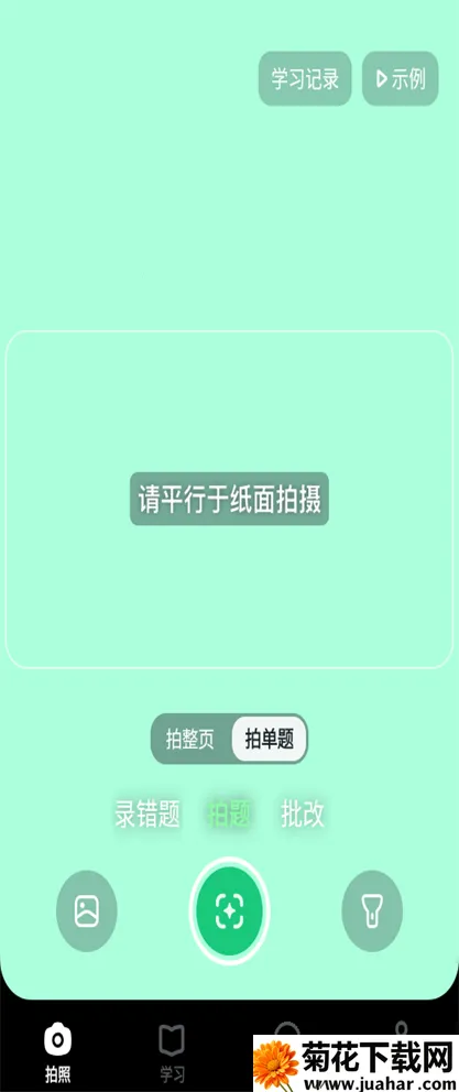 ������ѧ���°汾����v5.1.8 ��׿��