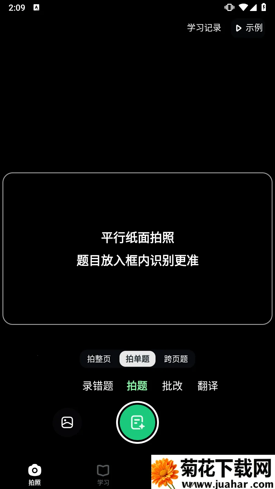 ������ѧ���°汾����v5.1.8 ��׿��