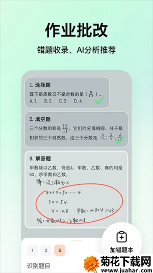 ������ѧ���°汾����v5.1.8 ��׿��