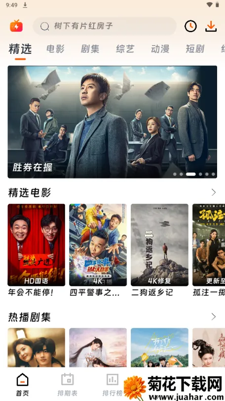 ��ӳ�糡ƻ��������v3.1.6 �ٷ�����