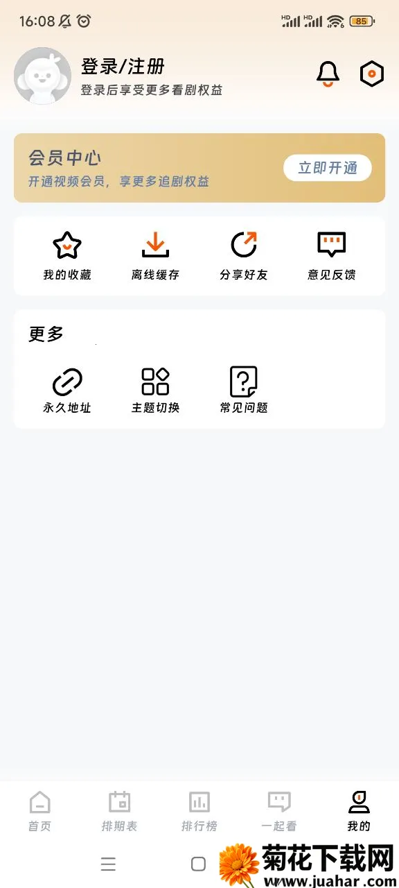 ��ӳ�糡ƻ��������v3.1.6 �ٷ�����