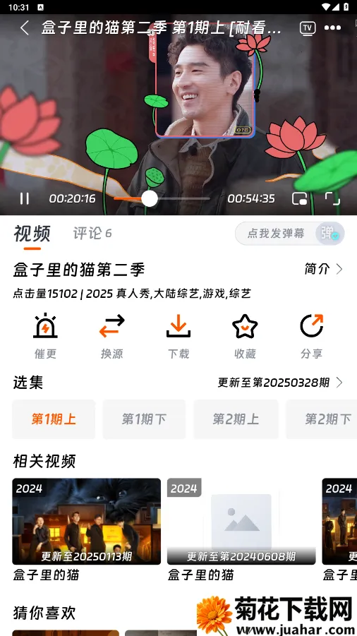 ��ӳ�糡ƻ��������v3.1.6 �ٷ�����