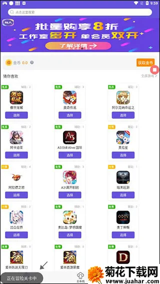 鸟人助手官方下载 鸟人助手官方下载