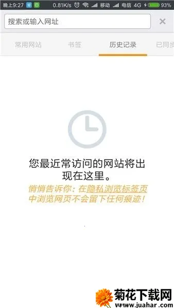 FlashFox2026���ذ�װv44.0 �ٷ�����