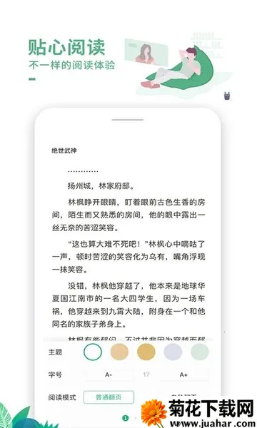 爱看书极速版安卓版手机版 爱看书极速版安卓版手机版