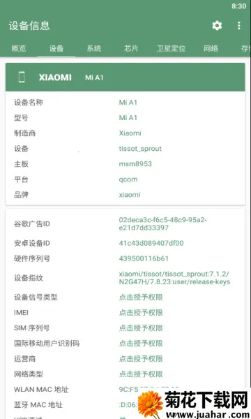 �豸��Ϣproרҵ���ƽ��v3.0.0.0 ��Ѱ�