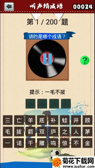 �����³���(����ѧϰ��Ϸ)v2.20.32 �ֻ���