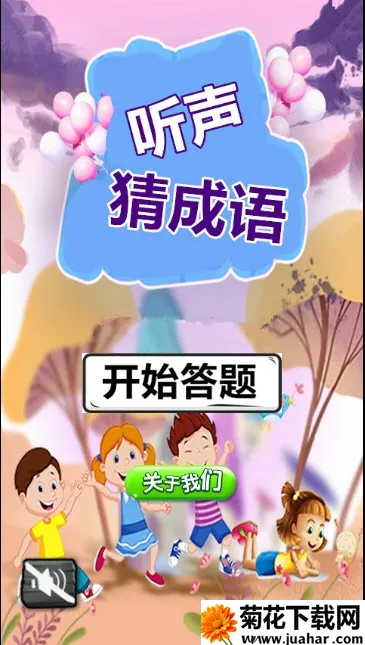 �����³���(����ѧϰ��Ϸ)v2.20.32 �ֻ���