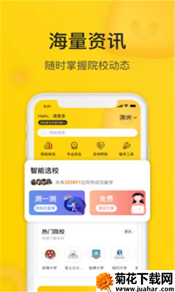 Сϣ��ѧ2026�ٷ�����v3.2.1 ��Ѱ�