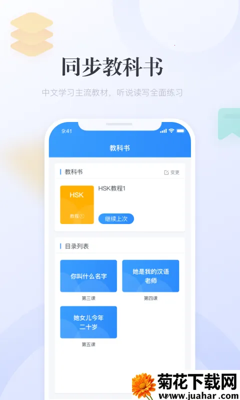 eѧ2026����v4.7.011 �ֻ���