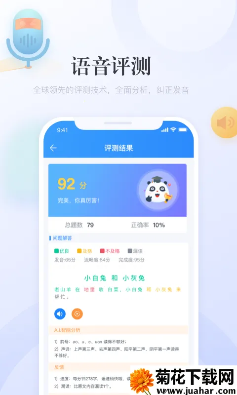 eѧ2026����v4.7.011 �ֻ���