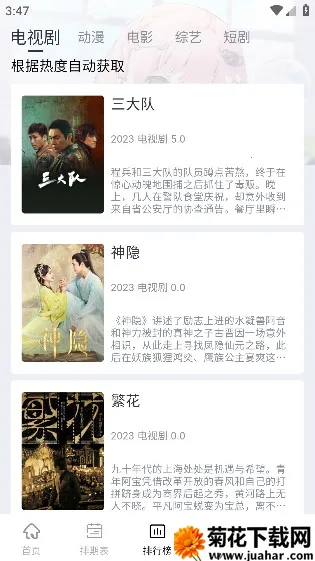 ��ӰӰ�ӹٷ�v1.3.1 ��Ѱ�