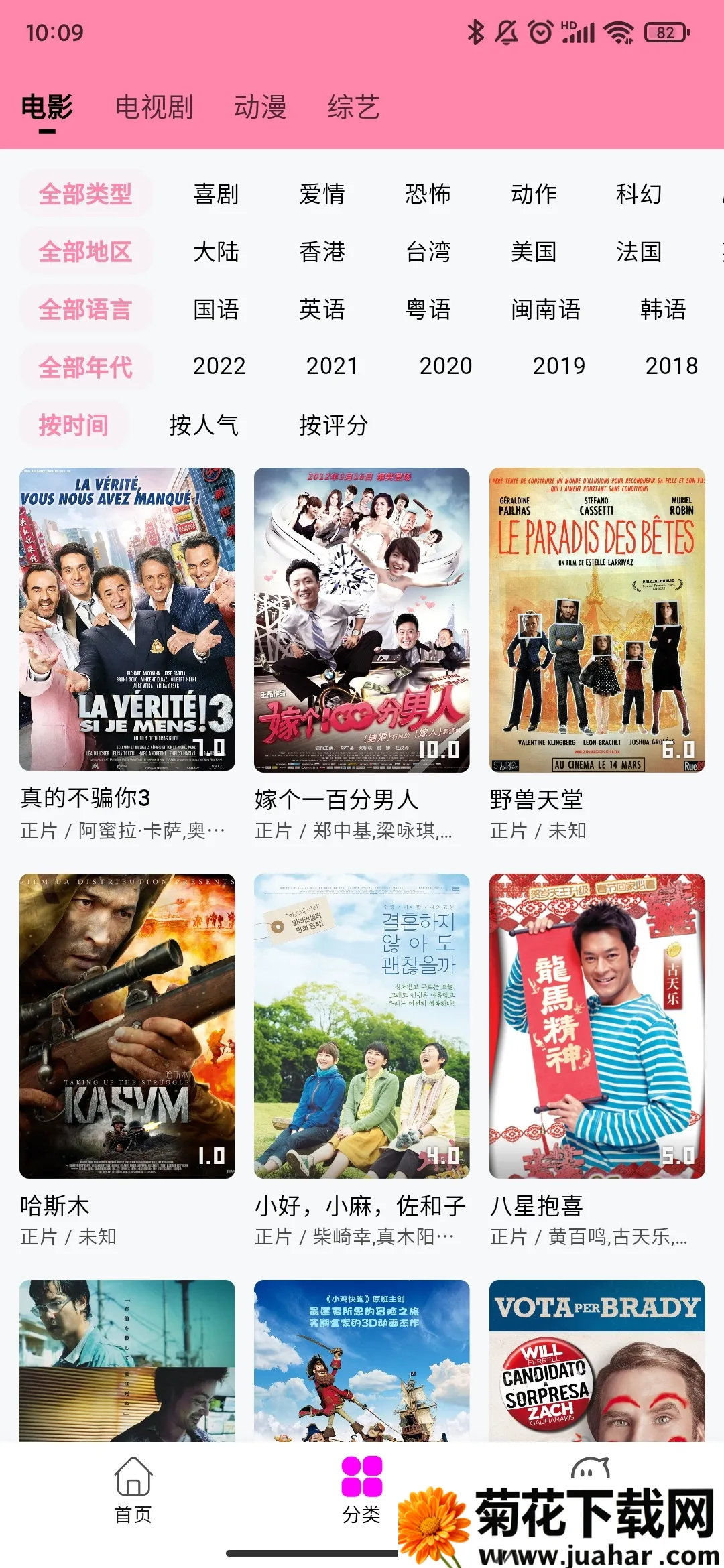 ��ӰӰ�ӹٷ�v1.3.1 ��Ѱ�