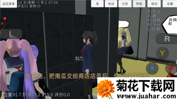 高校模拟器 高校模拟器