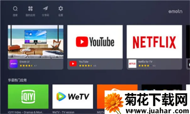 Emotn Store����2026�ٷ����°汾v1.0.40 ��Ѱ�