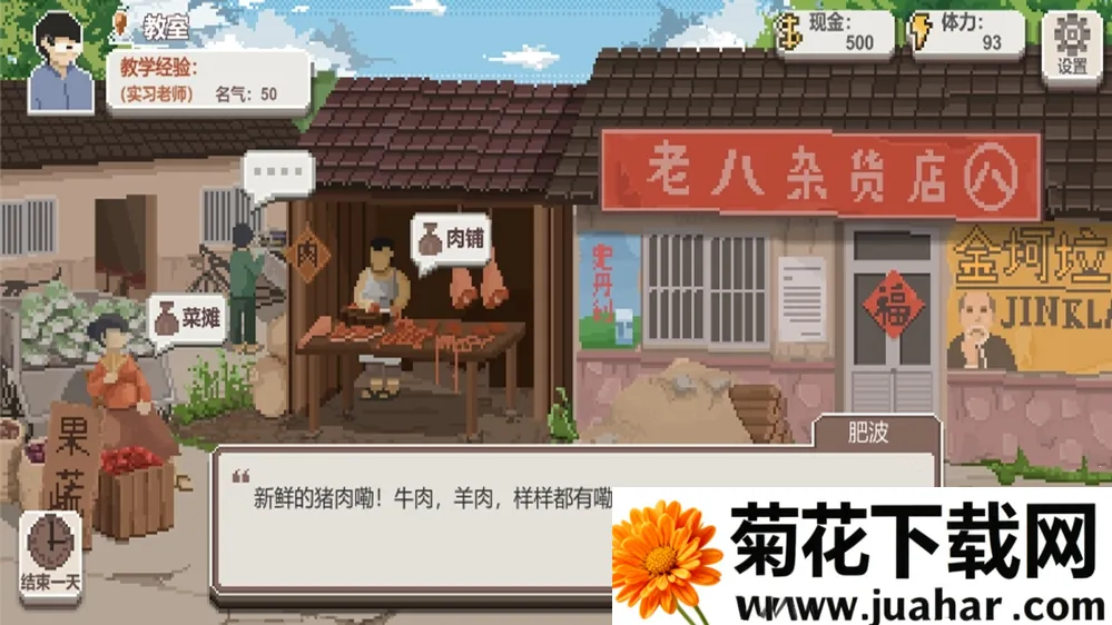 �����ʦ�ƽ����Ϸ���ò˵�v1.08 ��׿��