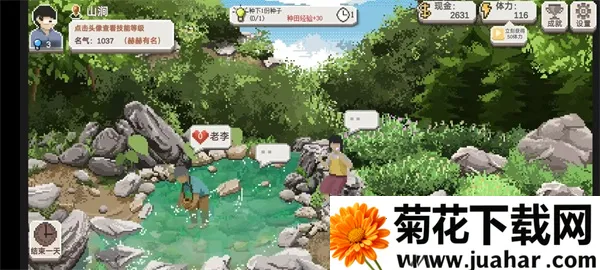 乡村老师破解版游戏内置菜单 乡村老师破解版游戏内置菜单