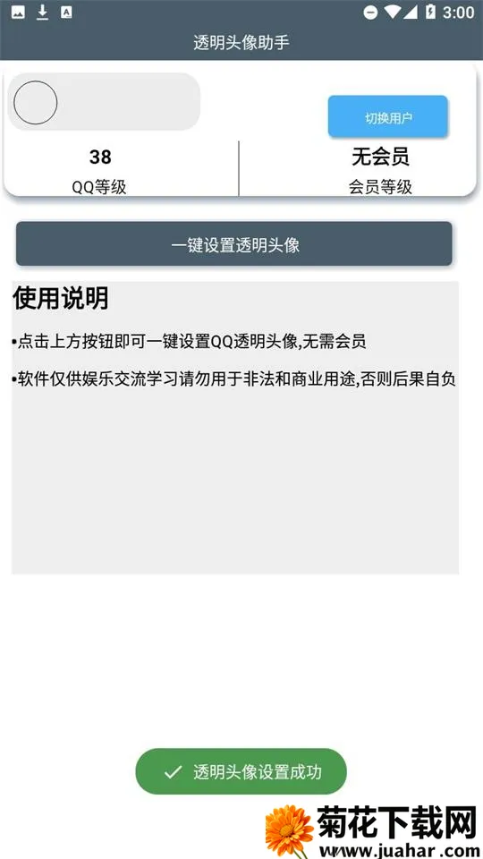 ͸��ͷ�����������ֻ���v4.0 ��Ѱ�