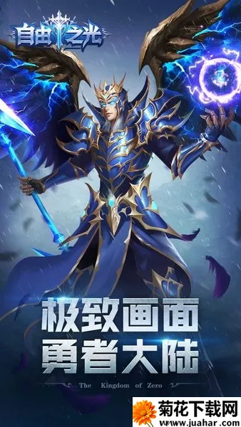 自由之光最新手机版 自由之光最新手机版