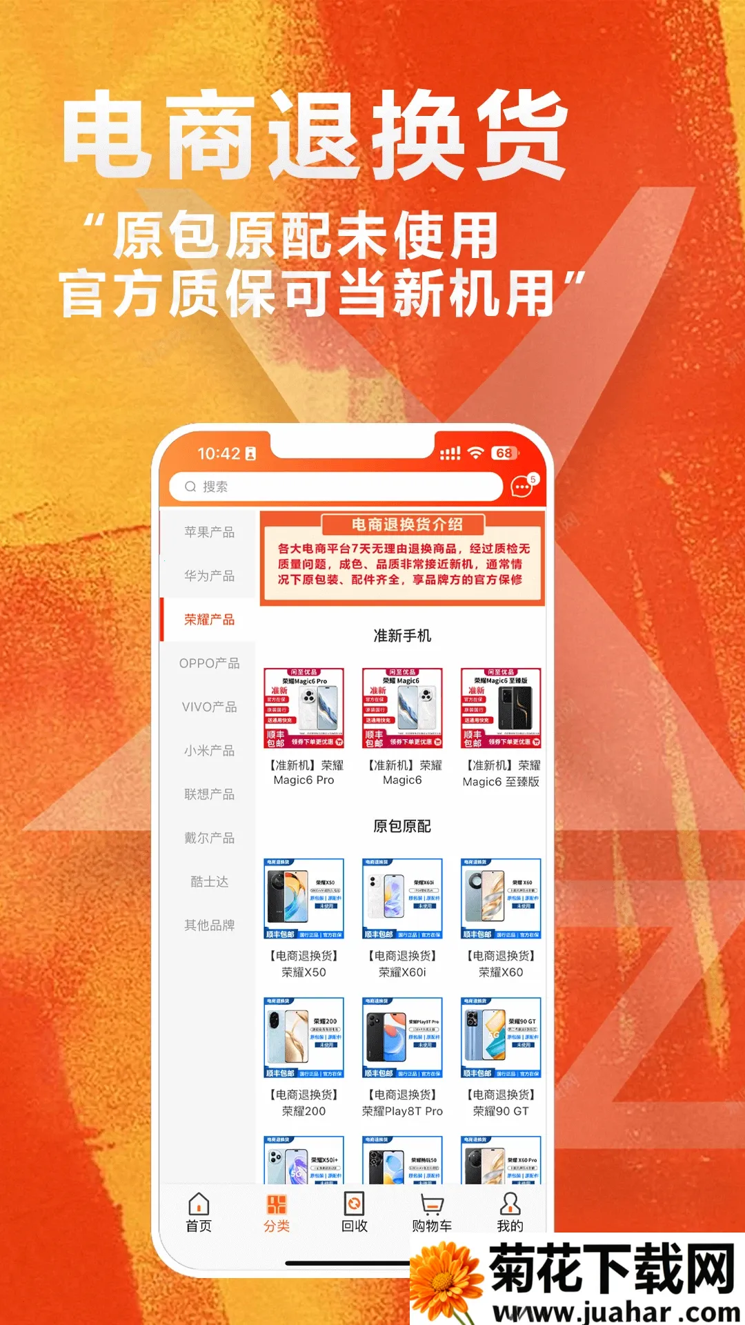 ������Ʒ����(�������뽻��ƽ̨)v3.2.9 ��Ѱ�