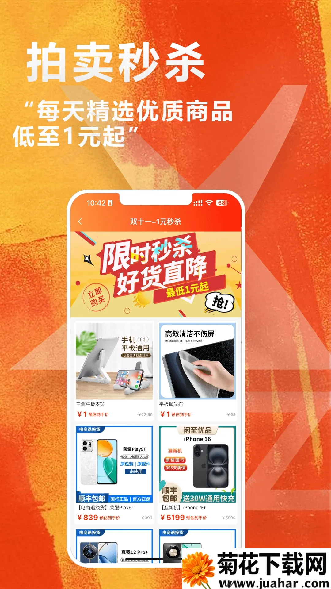 ������Ʒ����(�������뽻��ƽ̨)v3.2.9 ��Ѱ�