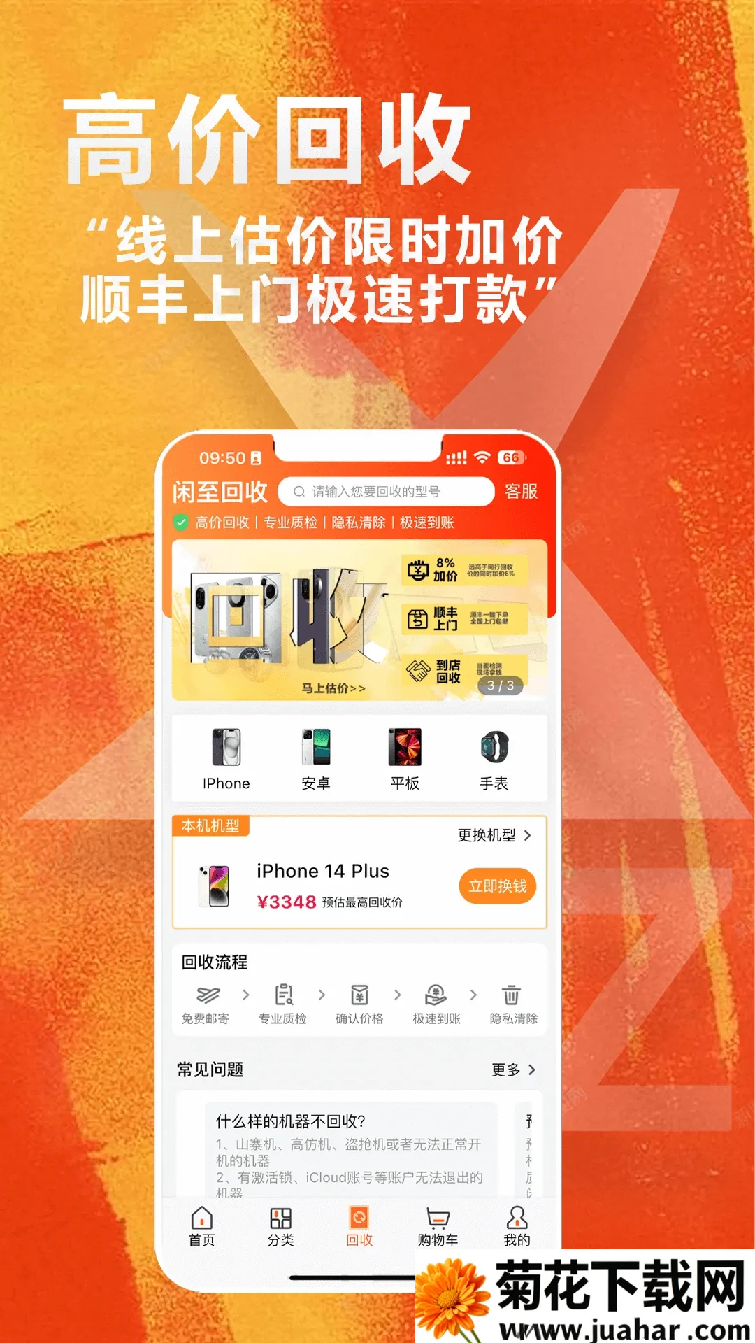 ������Ʒ����(�������뽻��ƽ̨)v3.2.9 ��Ѱ�