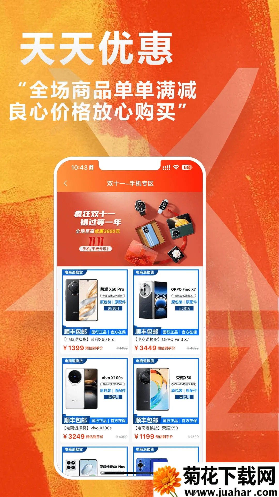 ������Ʒ����(�������뽻��ƽ̨)v3.2.9 ��Ѱ�