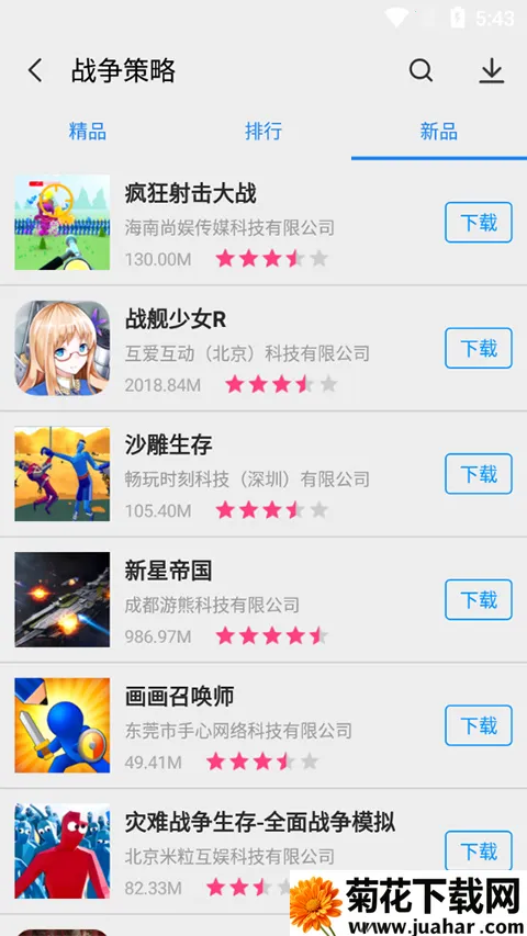 App Store�ٷ�����2026���°汾v2.0.0 �ֻ���