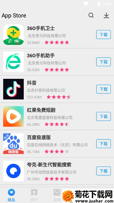 App Store�ٷ�����2026���°汾v2.0.0 �ֻ���