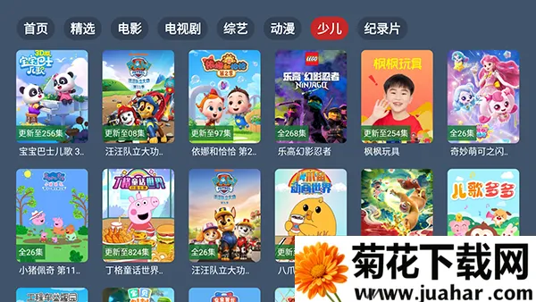 ��4K����(Ӱ��׷������)v2.3.5 ��׿��