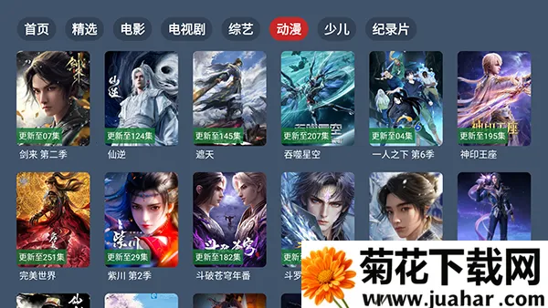 ��4K����(Ӱ��׷������)v2.3.5 ��׿��