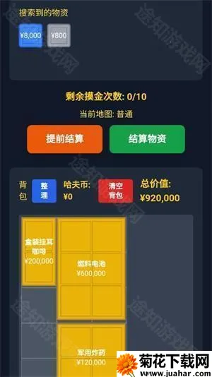 三角洲摸金模拟器最新版 三角洲摸金模拟器最新版