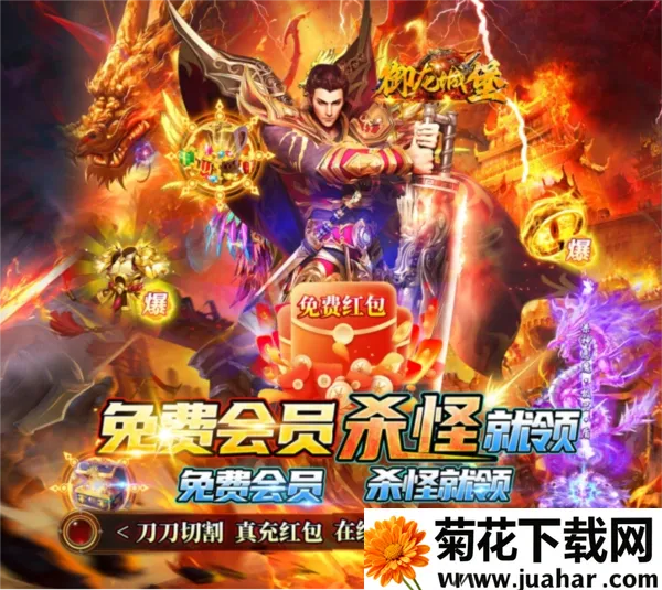 御龙城堡最新手机版 御龙城堡最新手机版